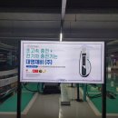 아시아드충전소