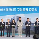 (주)제이에스테크 - 익산시 삼기농공단지길 6-13 | (주)제이에스테크