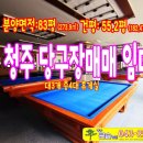 금천당구장 이미지