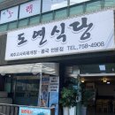 도연커피 이미지