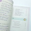 초등독서록비법 이미지