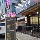 더존육회 - 원주시 | 더존육회