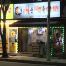 신가네매운떡복이 이미지