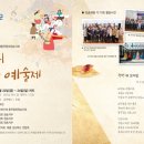 제2회 청송예술제 이미지