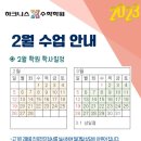 하크니스수학학원
