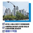 천천합동공인중개사사무소 이미지