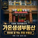 세븐일레븐 세종가온9단지 | 다정동가온생생부동산 방문후기 ,가온마을6단지 현장을 잘아는 부동산
