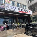 한재골장터국밥 이미지