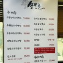 송돗골 | 🍲 인천 연수구 육개장 맛집 송돗골 — 담백하고 얼큰한 전통육개장, 연수동 점심 추천 후기