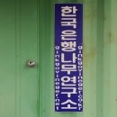 수원발효연구소 이미지