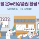 (주)온누리로 이미지