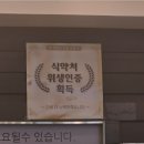짬뽕지존동남지구점 이미지