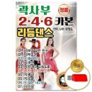 곽사부