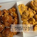 정석닭강정 이미지