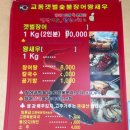 교동갯벌숯불구이왕새우