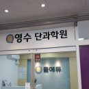 보정동 수학학원 율에듀영어수학학원 상담 후기