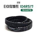 타이밍