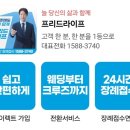 프리드라이프창원