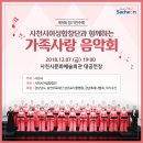 사천사랑음악회 이미지