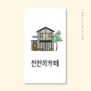 천천히카페 네이버블로그