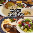 라르고경양식 이미지