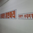 터박이부대찌개