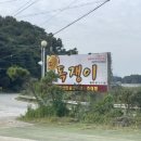 독쟁이추어탕 이미지