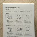 [살림] 온스테이 세탁조클리너 사용 후기 / 세척력 좋은 세탁조클리너 / 통돌이세탁기 청소세제 추천...