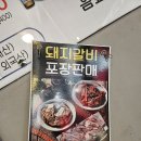 통통숯불갈비 | 강릉 교동 맛집, 정원숯불갈비 후기
