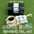 토종 북방산개구리즙 성인용 카페특가 3만원할인+홍나포마증정 이미지