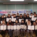 드론정비사2급 교육운영 이미지