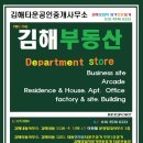 신세계빌딩부동산중개 이미지