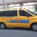 구남유도체육관(제2관) 이미지