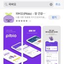 [맞춤형유산균] - 피비오(Pibio)천랩바이오틱스 한달 복용후기