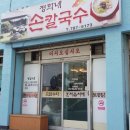 정희네민박 이미지