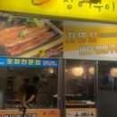 목포장어구이 이미지
