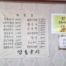 안심국시 이미지