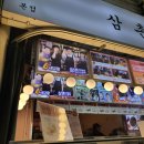 삼촌스토리 산본시장점 이미지