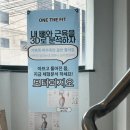 재등록률 99% 자세분석 기반 당산PT, 원더핏에서 전방경사 잡은 후기