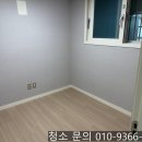 중흥S클래스센트럴경로당 | 부산 사상 중흥S-클래스 그랜드센트럴 입주 청소 후기