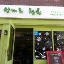 안나의정원 이미지