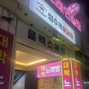 플렉스 복싱 킥복싱 이미지