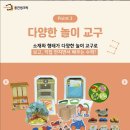놀면서 창의력이 쑥쑥, 놀이수학 네이버블로그