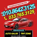 오토존모터스 이미지