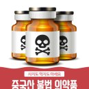 루이중국식품