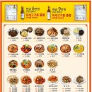 수손짜장 이미지