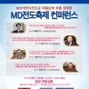 6/11(목) 군산MD전도컨퍼런스 - 군산구암교회(합동,김영만목사) 이미지