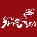 배나무골가마솥칼국수 - 1133 | 배나무골가마솥칼국수