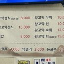 왕꼬막나라 | 천안 목천 꼬막맛집 왕꼬막나라 | 특왕꼬막정식 1만원 가성비 실화