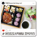 조피디키친 이미지